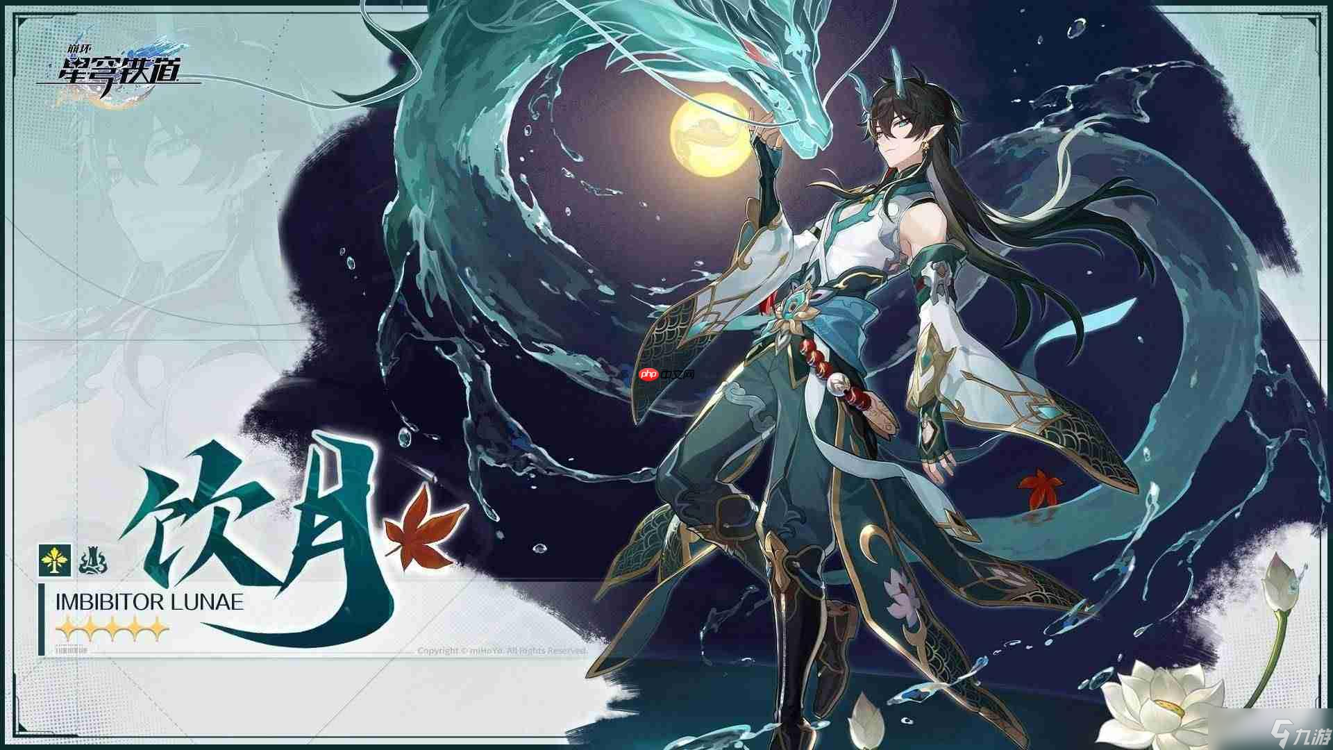 崩坏星穹铁道饮月君光锥带什么好-饮月君光锥选择攻略