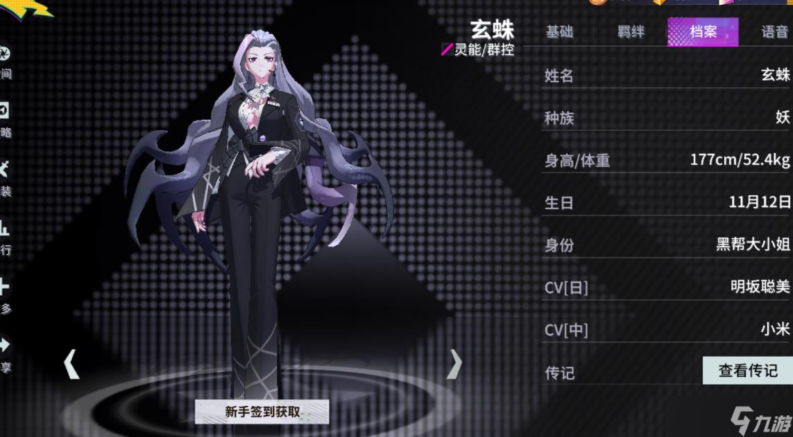 非人学园玄蛛怎么玩