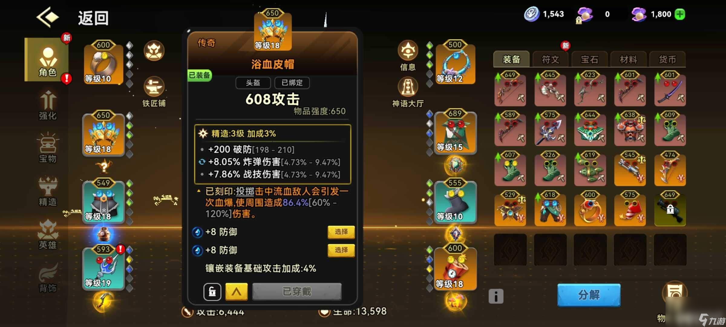 酋长你别跑矛之投掷流派新手怎么快速上手 好用神话攻略
