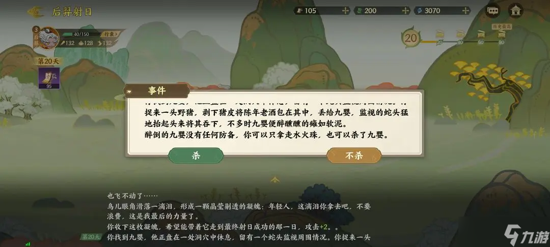 指尖山海后羿射日通关攻略 指尖山海后羿射日怎么选