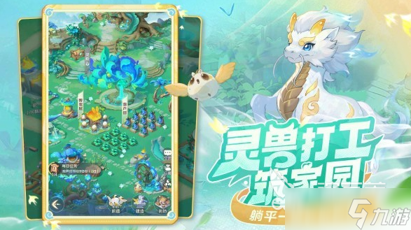 靈獸大冒險(xiǎn)測試服下載地址分享 靈獸大冒險(xiǎn)測試服如何下載