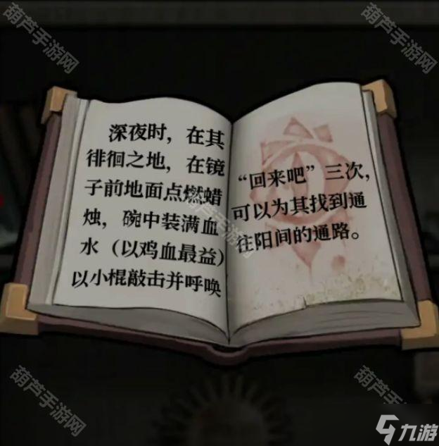 《十三号病院》全章节通关攻略大全