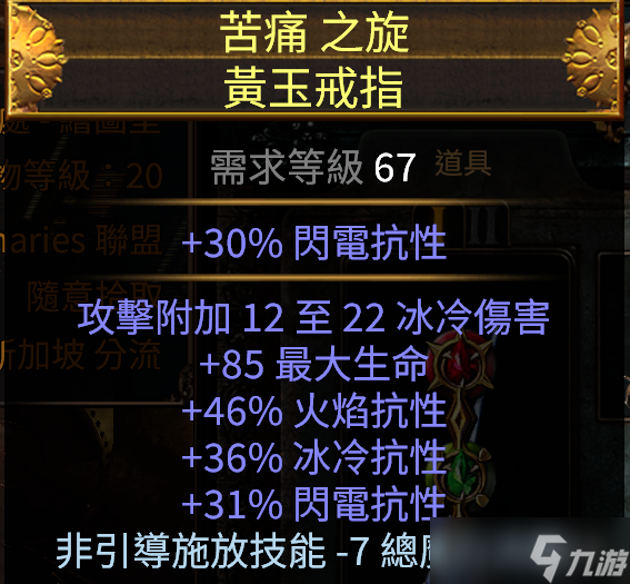 《流放之路》S27守望者力爆BD玩法