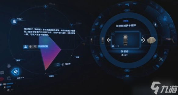 《死亡擱淺2》捕獲巨型BT流程攻略