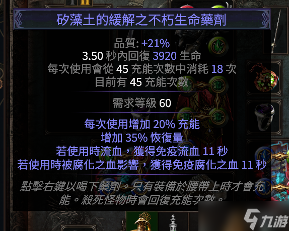 《流放之路》S27追獵者彈跳毒瓶bd玩法