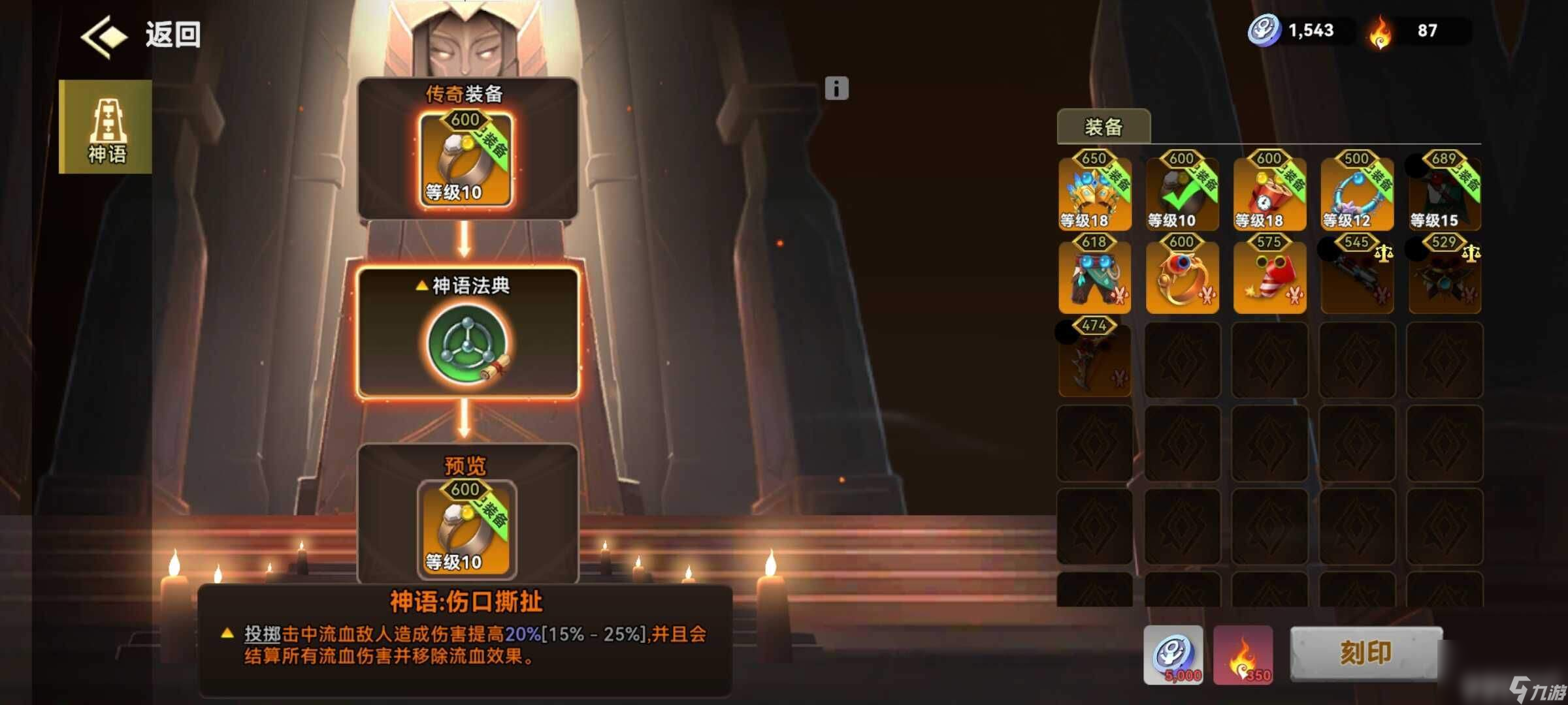 酋长你别跑矛之投掷流派新手怎么快速上手 好用神话攻略