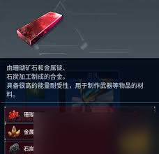 幻兽帕鲁手游珊瑚矿石如何获取