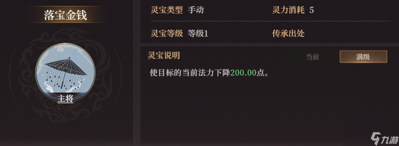 《封神：開天》曹寶角色及陣容搭配推薦