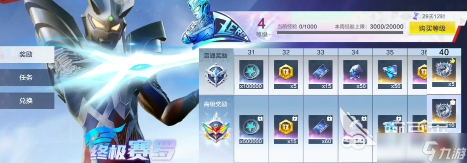 奥特曼超时空英雄任务怎么做 奥特曼超时空英雄任务系统介绍