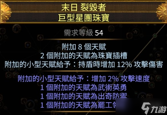 《流放之路》S27守望者力爆BD玩法