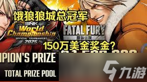 饿狼传说群狼之城KOL娱乐赛高光时刻怎么回顾