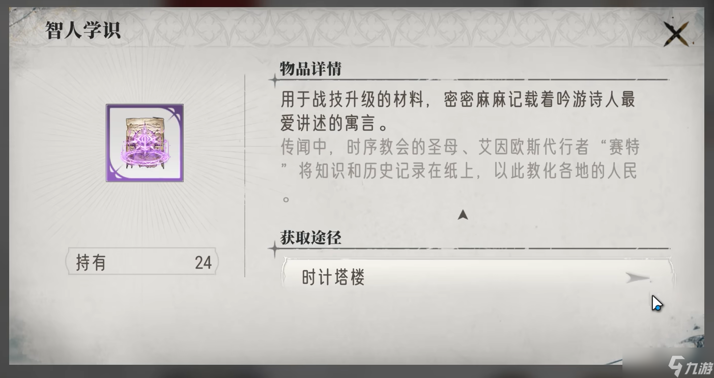 银与绯角色怎么养成