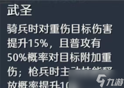 九牧之野桃園陣容推薦