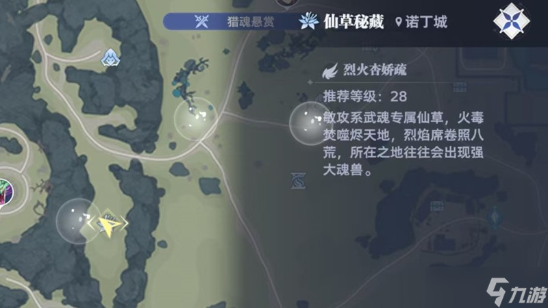 斗罗大陆猎魂世界仙草在哪里采集 仙草分布位置详解