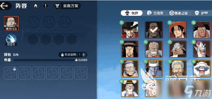 航海王壮志雄心夺宝行动玩法介绍 航海王壮志雄心夺宝行动怎么玩
