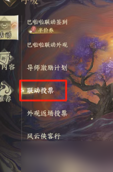 逆水寒男号有救了！更多红楼梦联动细节一览！
