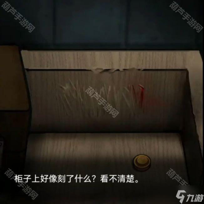 《十三号病院》全章节通关攻略大全