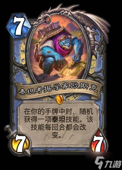 《爐石傳說(shuō)》安戈洛龜途全職業(yè)任務(wù)牌一覽