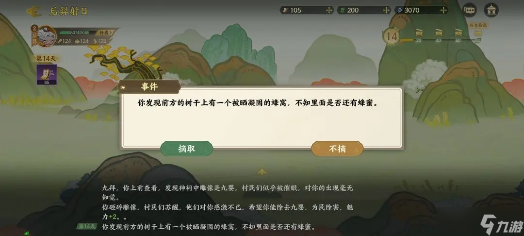指尖山海后羿射日通关攻略 指尖山海后羿射日怎么选