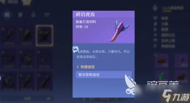 斗罗大陆诛邪传说精炼怎么操作 斗罗大陆诛邪传说精炼操作指南