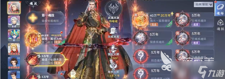 斗羅大陸魂師對決極致劍道塵心介紹 斗羅大陸魂師對決極致劍道塵心怎么樣