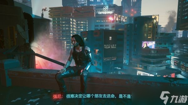 賽博朋克2077隱藏結(jié)局說明