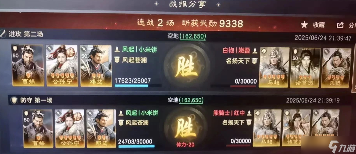 三国谋定天下反制T0强队四大黑科技阵容推荐