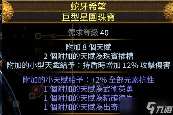 《流放之路》S27守望者力爆BD玩法