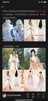 逆水寒手游追思魚淵時裝特效是什么