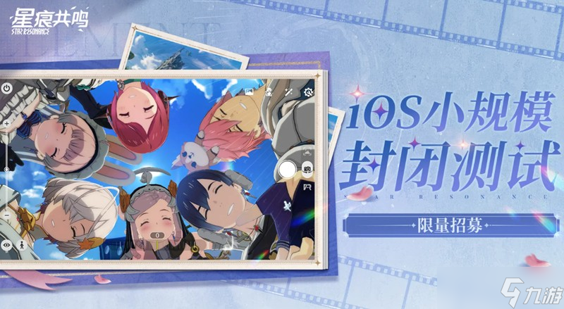 星痕共鸣探路服怎么申请 测试资格获取方法