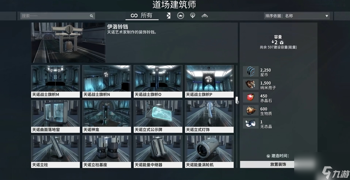星際戰(zhàn)甲晉升祭壇在哪