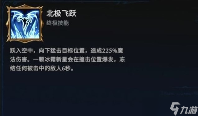 夜族崛起冰霜系技能有哪些