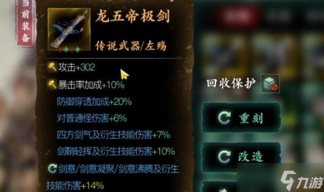 影之刃3左殇有什么心法