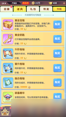 消除萌怪大作战0.05折真女神新手如何玩 新手必看攻略