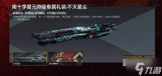 宇宙首战使徒!无尽的拉格朗日&新世纪福音战士联动庆典7月2日震撼开启