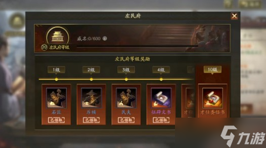 三國志戰(zhàn)略版?zhèn)蚬ず筒攀说倪x擇推薦
