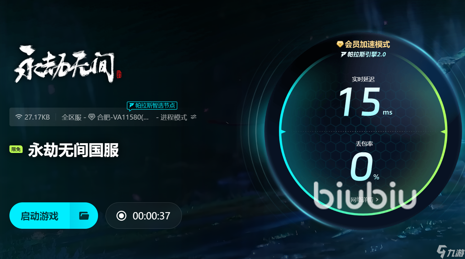 永劫无间闪退卡顿怎么办 永劫无间一直卡如何解决