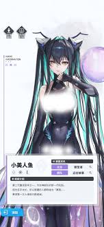 胜利女神新的希望小美人鱼技能是什么