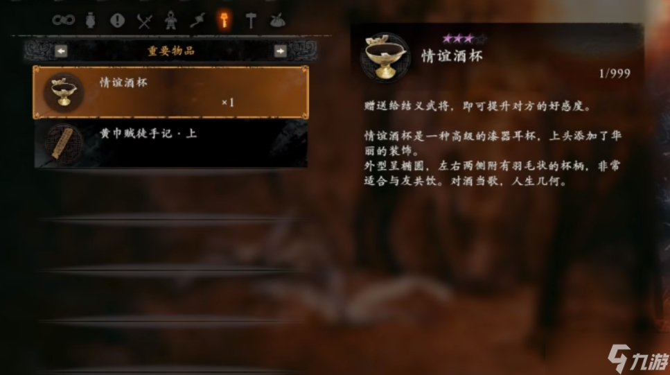 卧龙苍天陨落一周目有哪些隐藏道具