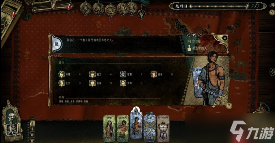 《苏丹的游戏》steam夏促来袭！重大更新“秘宝狂想”开启！