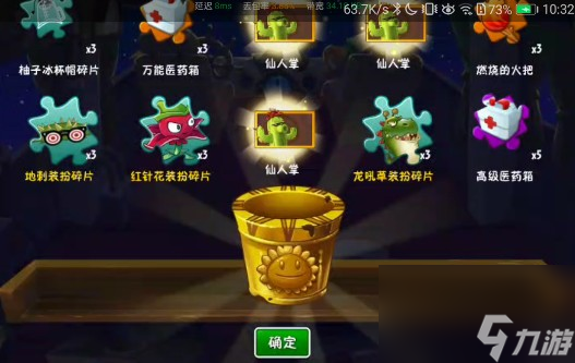 《植物大战僵尸2》新手速成攻略