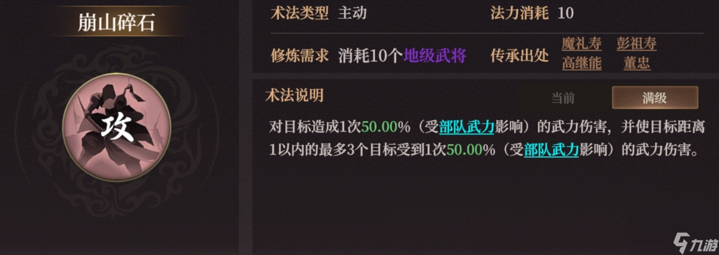 《封神：開(kāi)天》XP1賽季「雄心壯志」卡包全解析