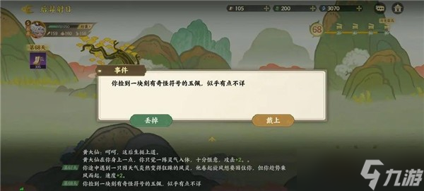 指尖山海后裔篇射日攻略
