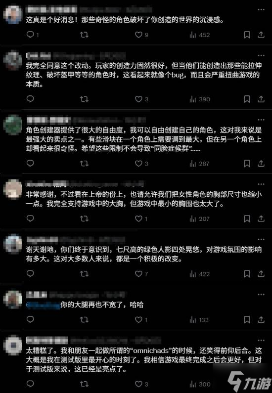 《时空奥德赛》将限制玩家捏脸：很多形象过于“令人不适”