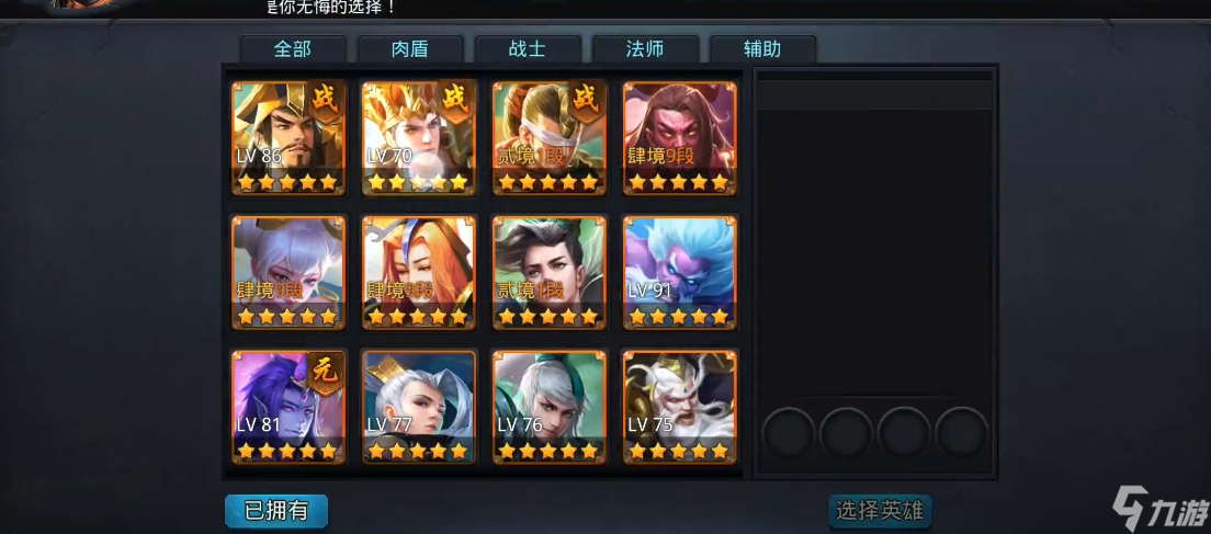乱斗西游2试练用什么英雄