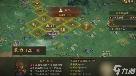 三國志戰(zhàn)略版?zhèn)蚬ず筒攀说倪x擇推薦