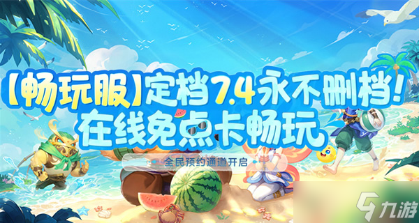 梦幻西游赛季服怎么玩 