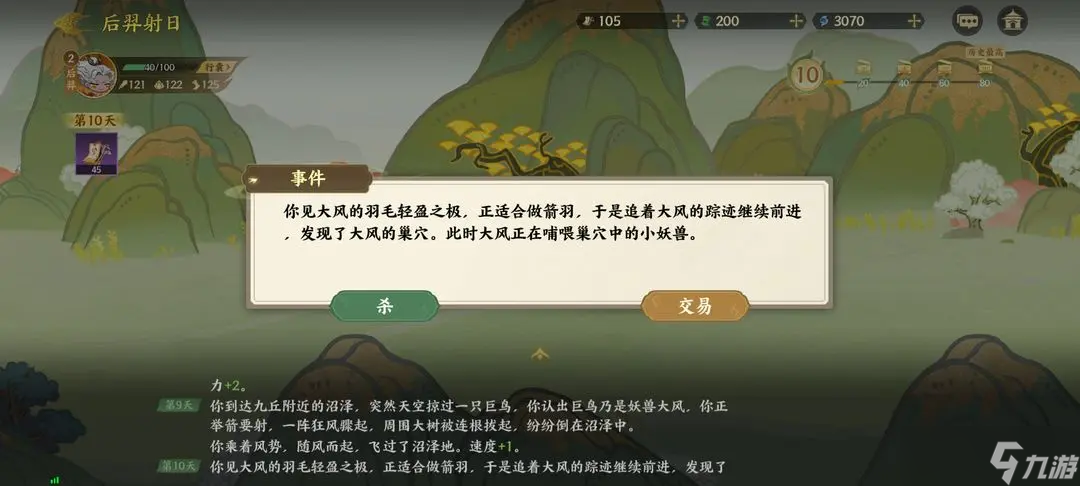 指尖山海后羿射日通关攻略 指尖山海后羿射日怎么选
