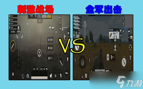 刺激战场和绝地求生有什么区别