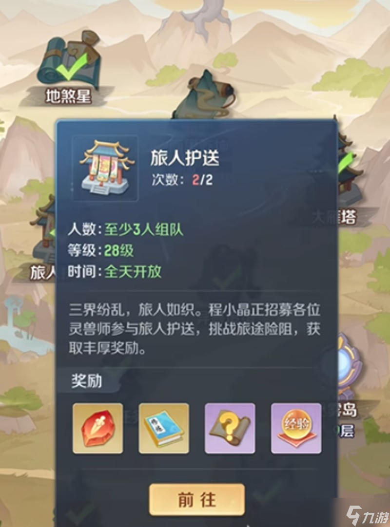 靈獸大冒險(xiǎn)什么時(shí)候公測 靈獸大冒險(xiǎn)公測時(shí)間
